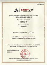 Altera Smartgen